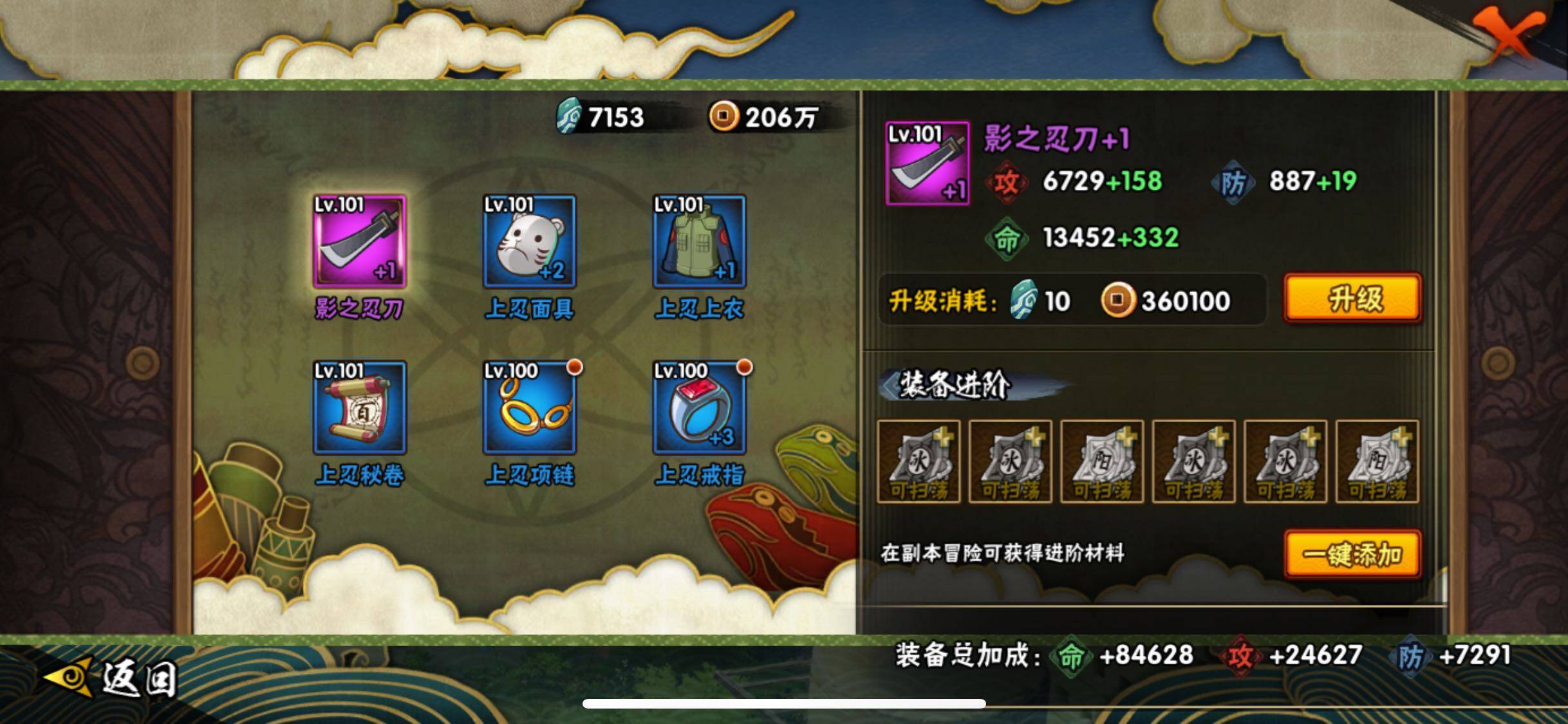HYJM311347火影忍者账号详情图16