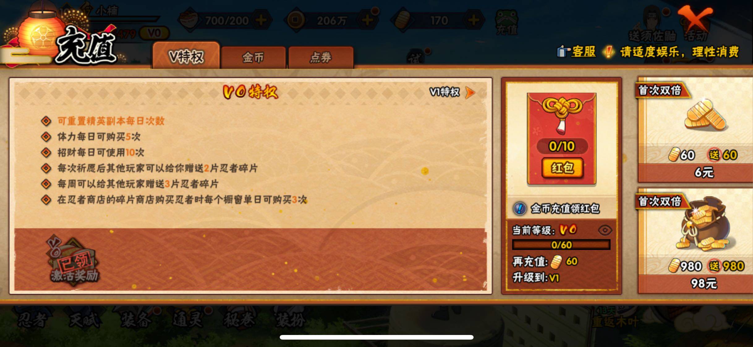 HYJM311347火影忍者账号详情图11