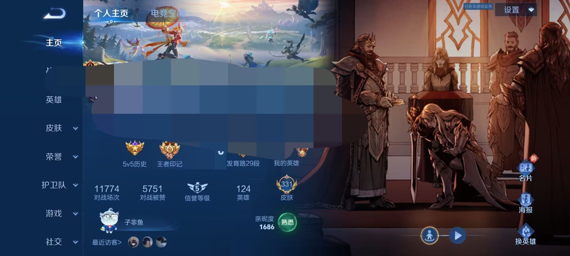 WZEY3170269王者荣耀账号详情图6 WZEY3170269王者荣耀账号详情图6