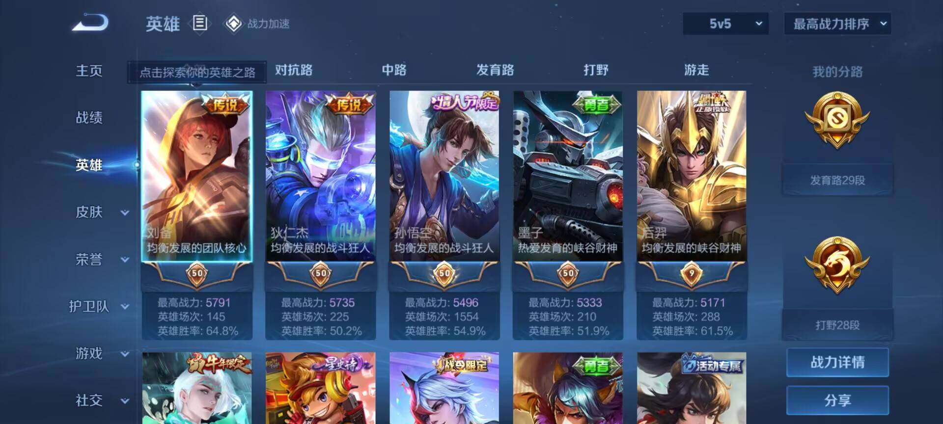 WZEY3170269王者荣耀账号详情图8 WZEY3170269王者荣耀账号详情图8