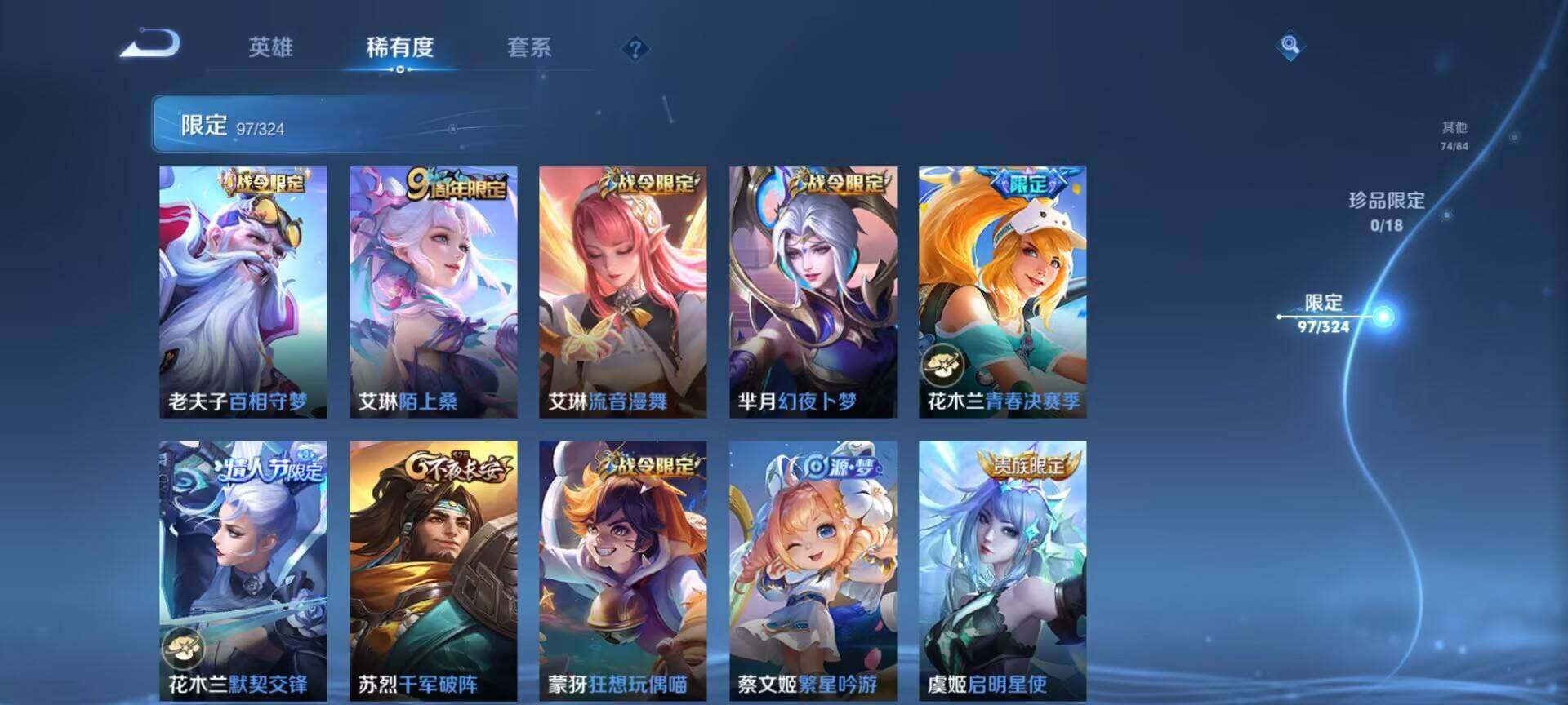 WZEY3170269王者荣耀账号详情图15 WZEY3170269王者荣耀账号详情图15