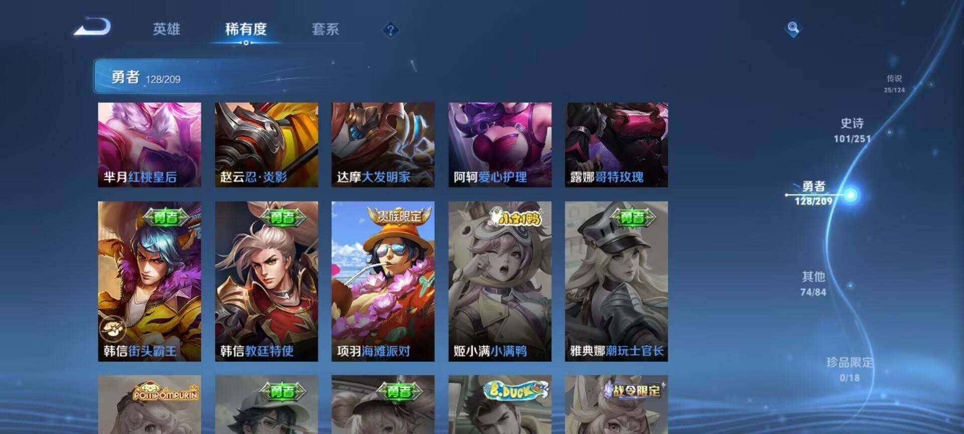WZEY3170269王者荣耀账号详情图32 WZEY3170269王者荣耀账号详情图32
