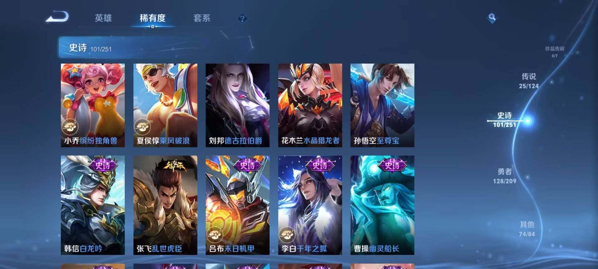 WZEY3170269王者荣耀账号详情图16 WZEY3170269王者荣耀账号详情图16