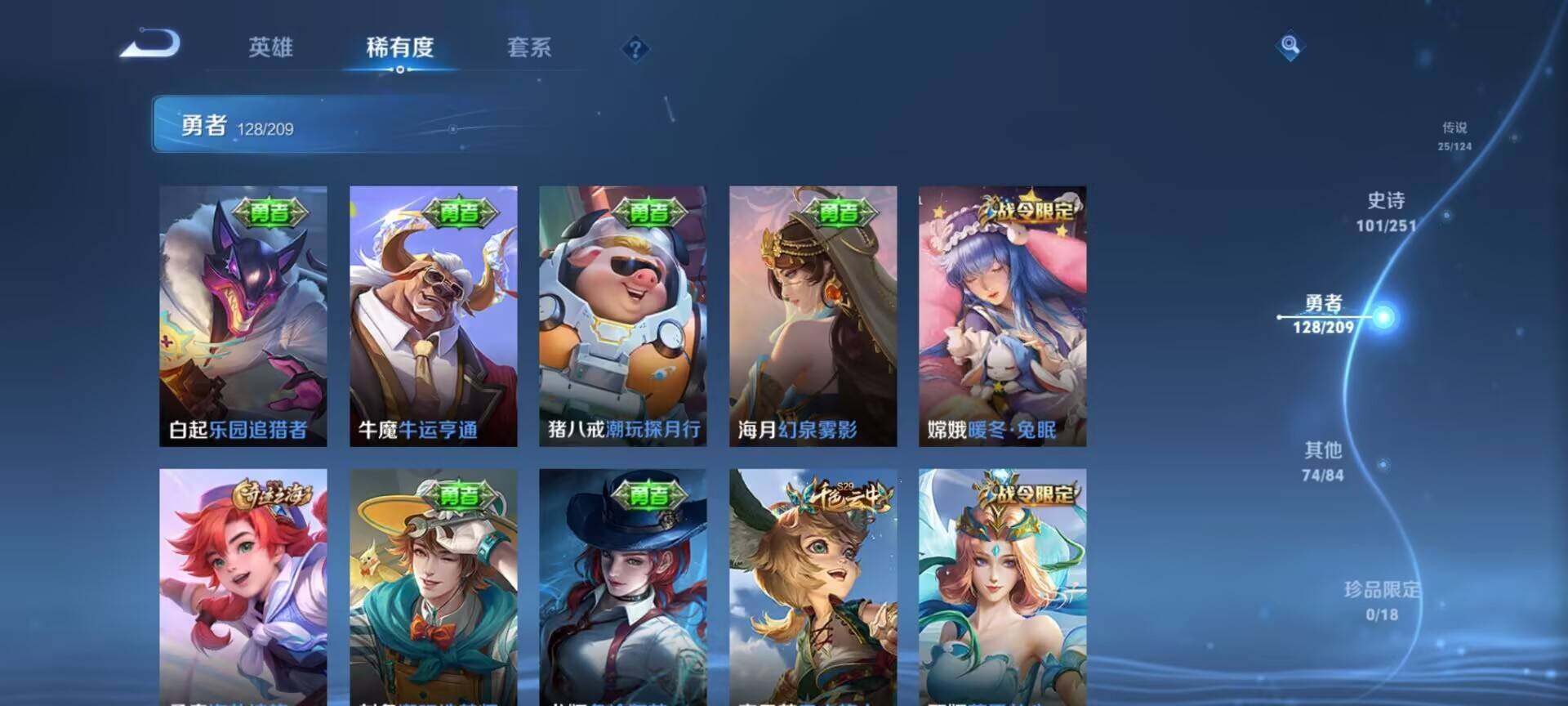 WZEY3170269王者荣耀账号详情图33 WZEY3170269王者荣耀账号详情图33