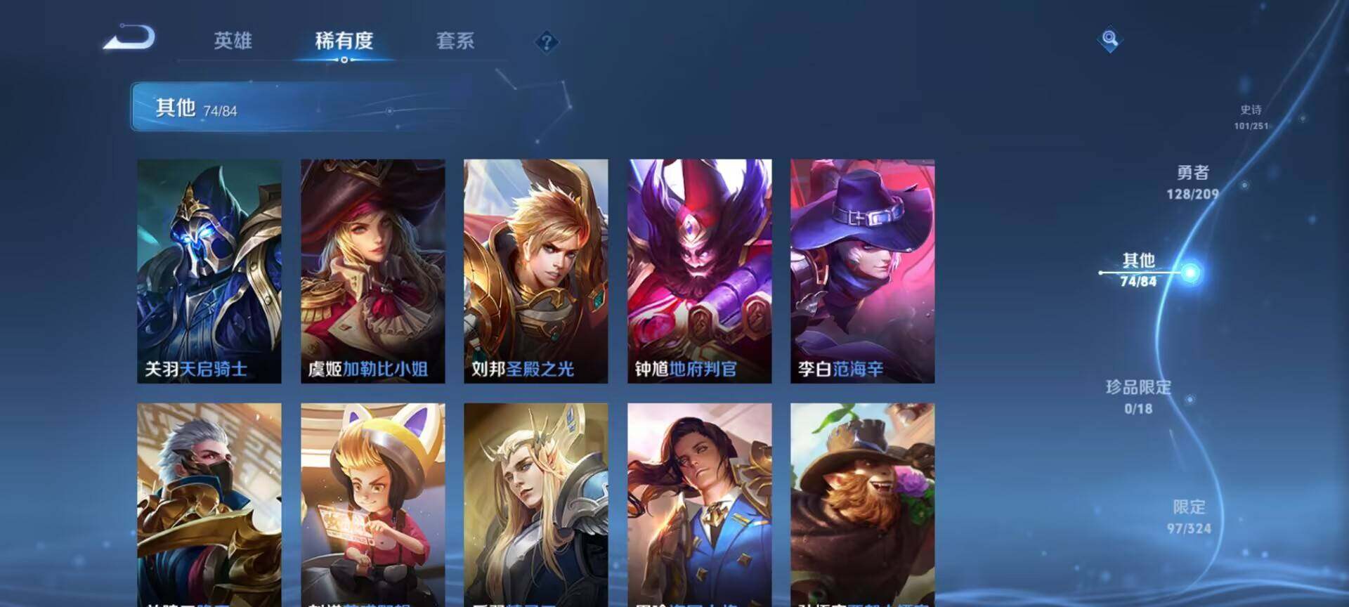 WZEY3170269王者荣耀账号详情图17 WZEY3170269王者荣耀账号详情图17