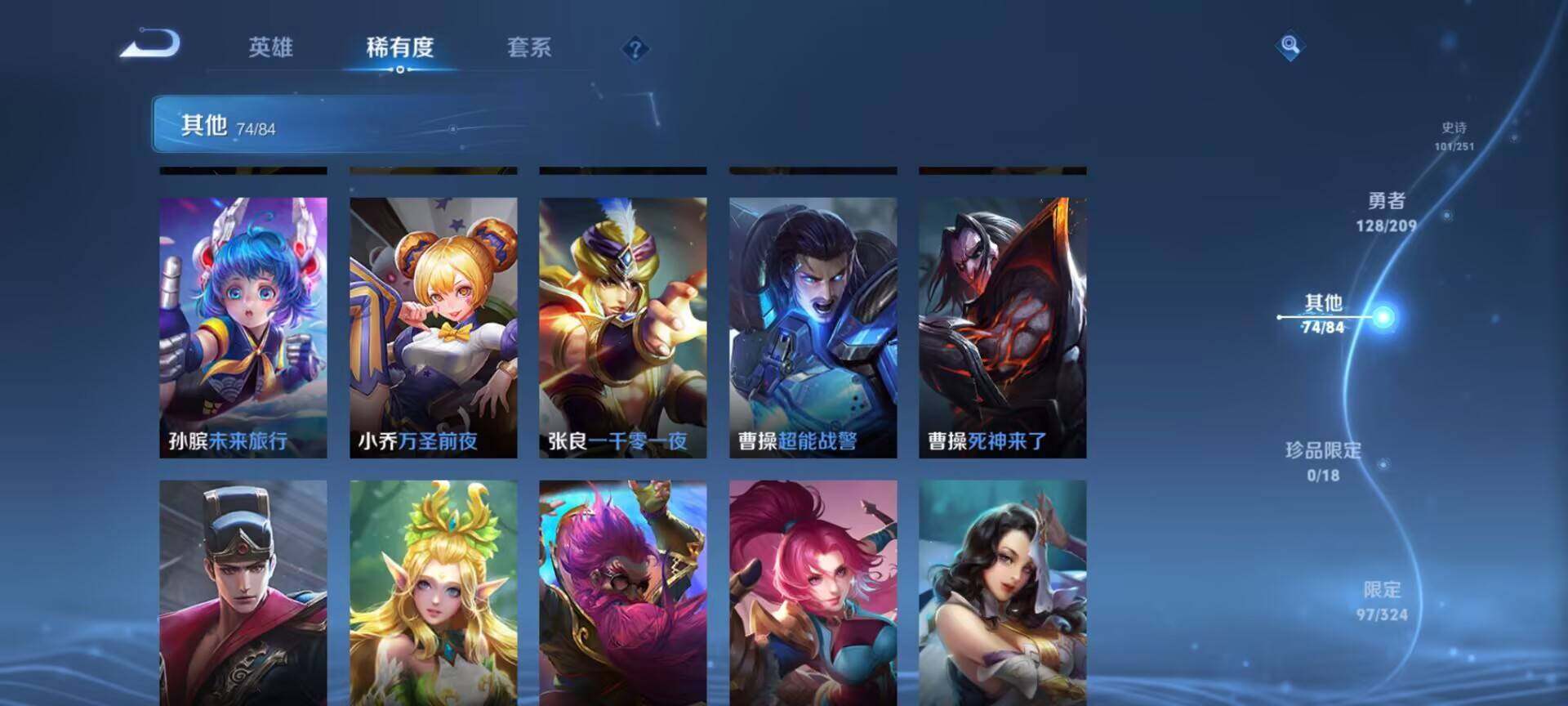 WZEY3170269王者荣耀账号详情图18 WZEY3170269王者荣耀账号详情图18