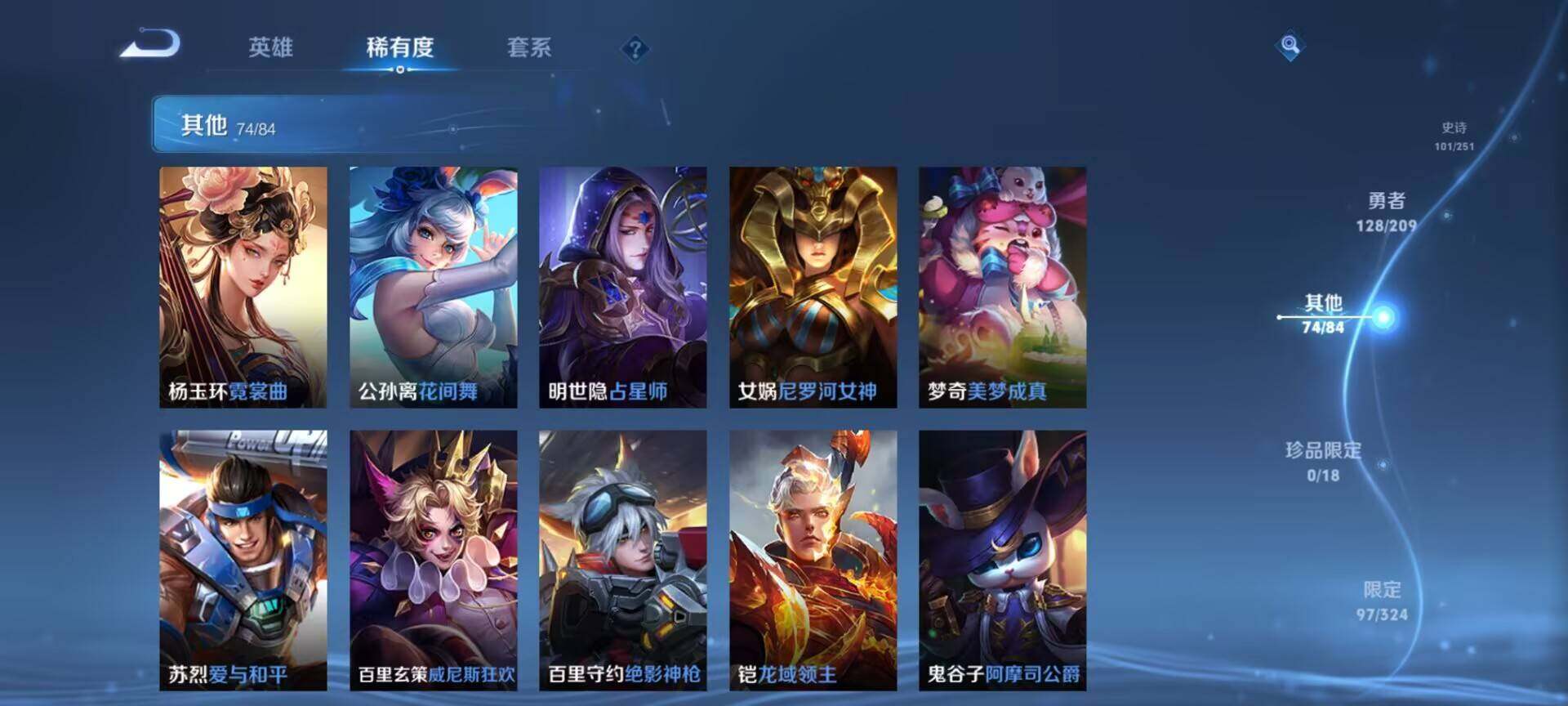 WZEY3170269王者荣耀账号详情图19 WZEY3170269王者荣耀账号详情图19