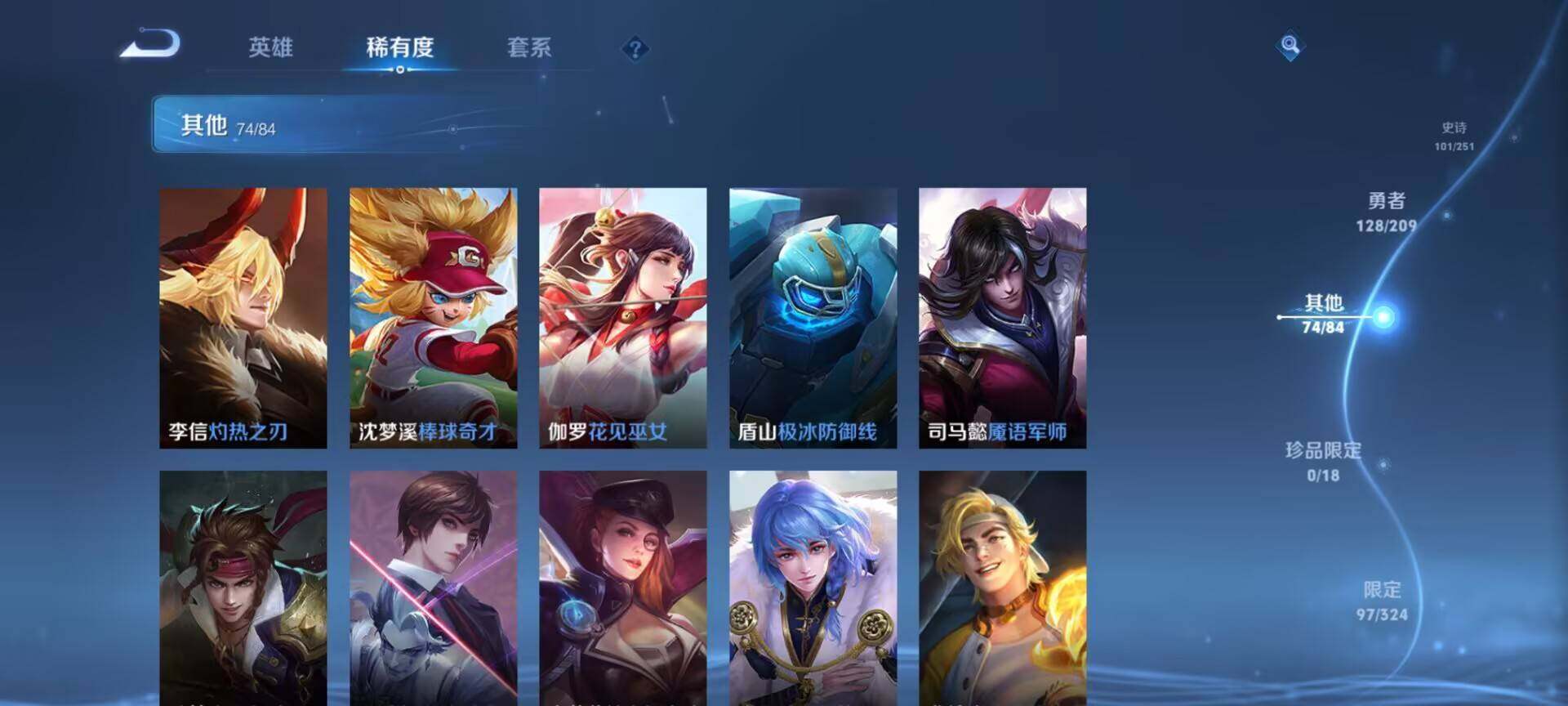 WZEY3170269王者荣耀账号详情图20 WZEY3170269王者荣耀账号详情图20