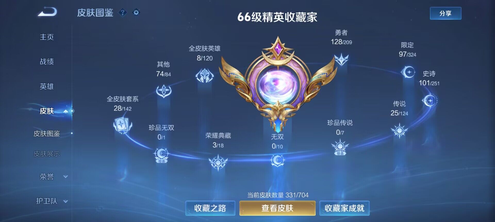 WZEY3170269王者荣耀账号详情图9 WZEY3170269王者荣耀账号详情图9