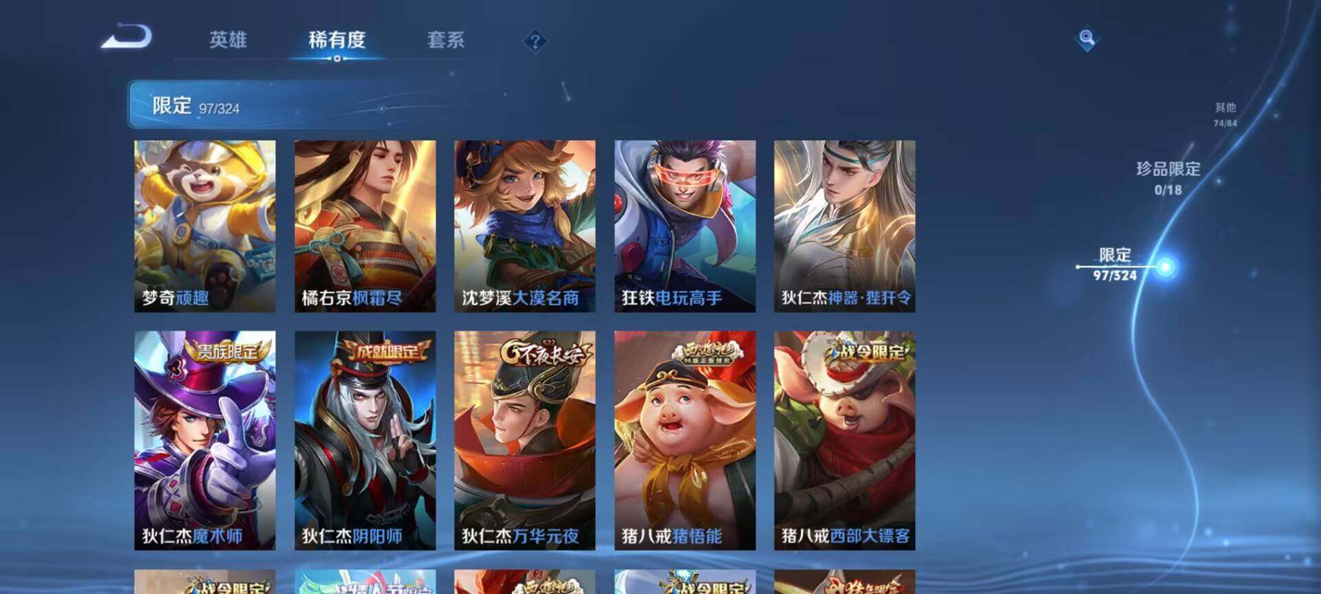 WZEY3170269王者荣耀账号详情图21 WZEY3170269王者荣耀账号详情图21