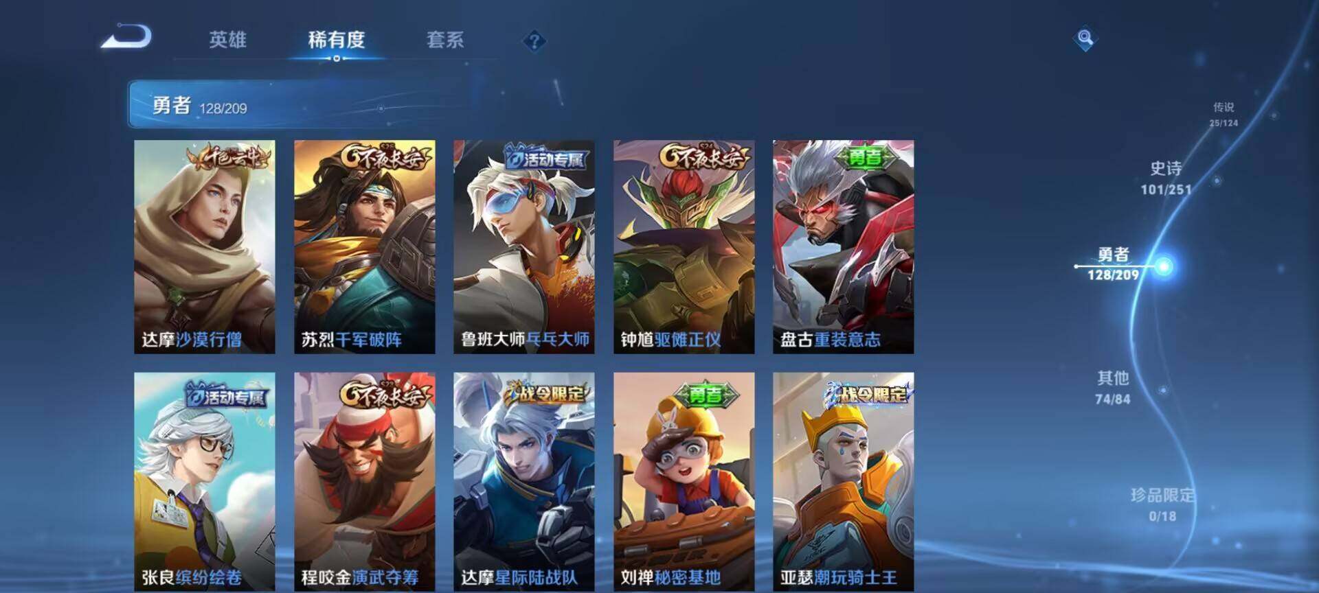 WZEY3170269王者荣耀账号详情图34 WZEY3170269王者荣耀账号详情图34