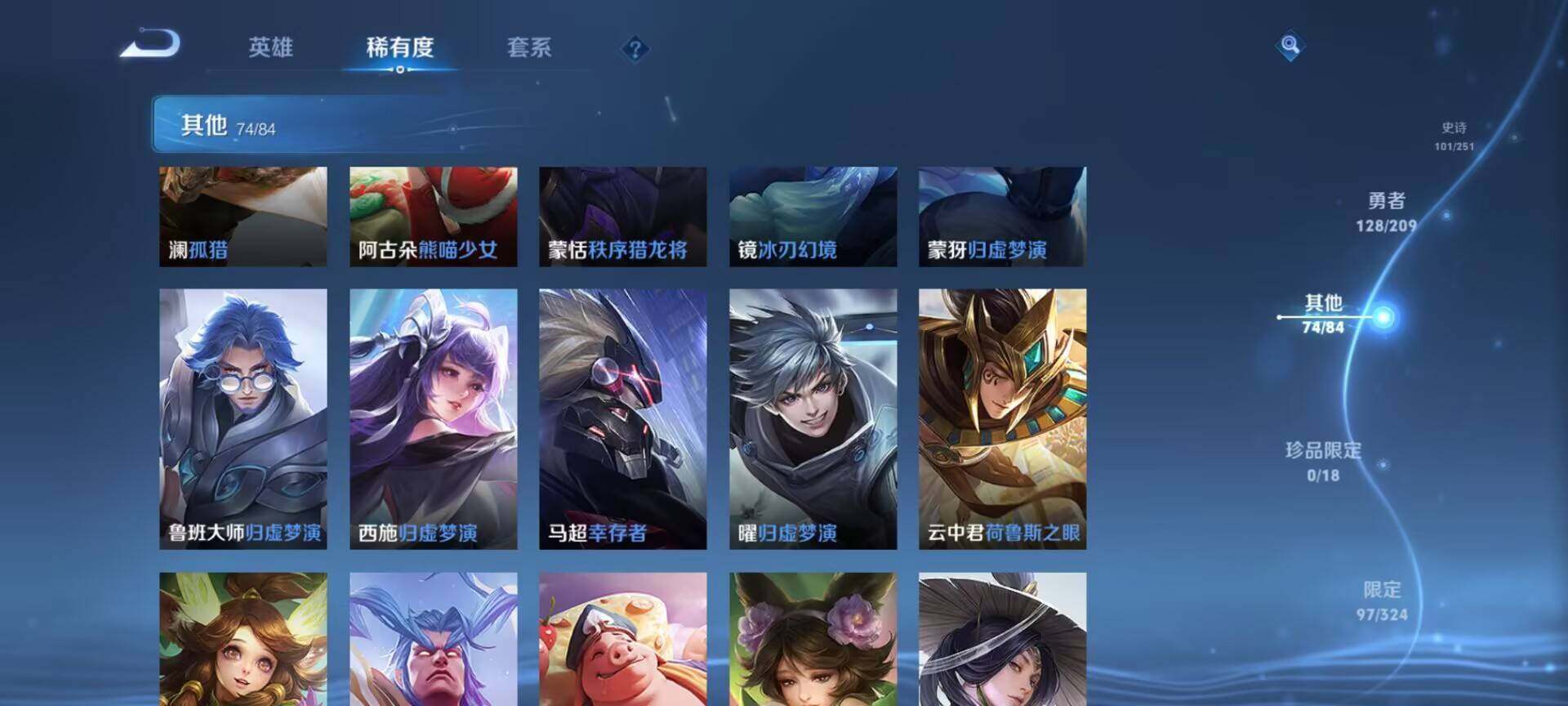 WZEY3170269王者荣耀账号详情图23 WZEY3170269王者荣耀账号详情图23