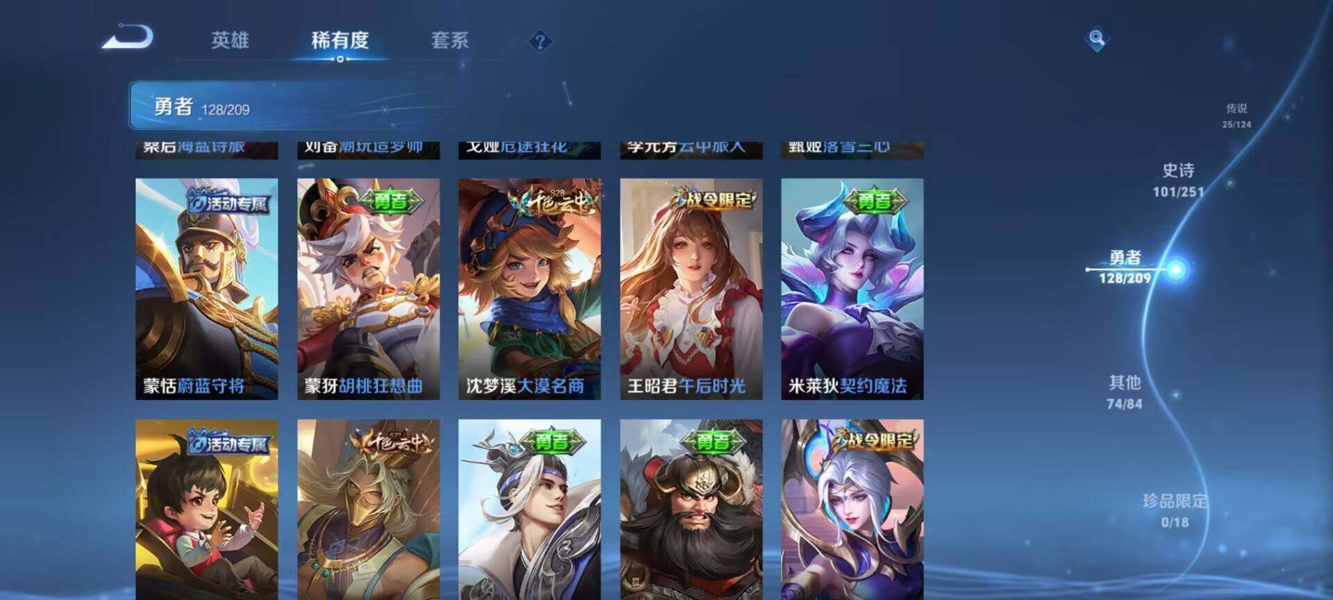 WZEY3170269王者荣耀账号详情图24 WZEY3170269王者荣耀账号详情图24