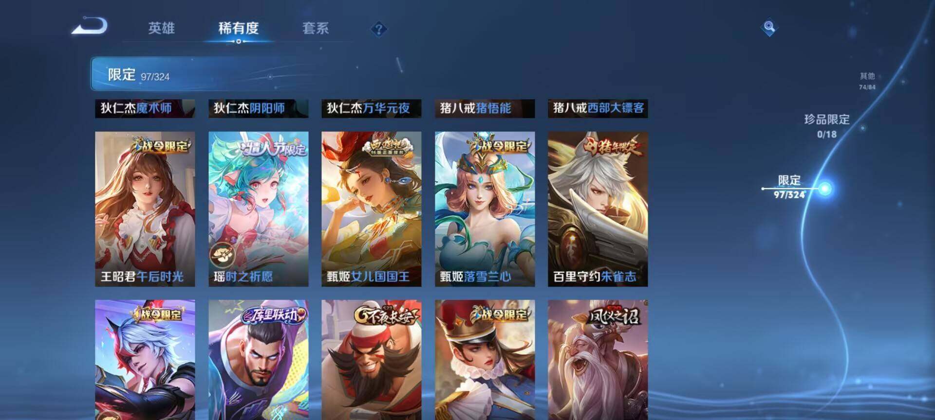 WZEY3170269王者荣耀账号详情图25 WZEY3170269王者荣耀账号详情图25