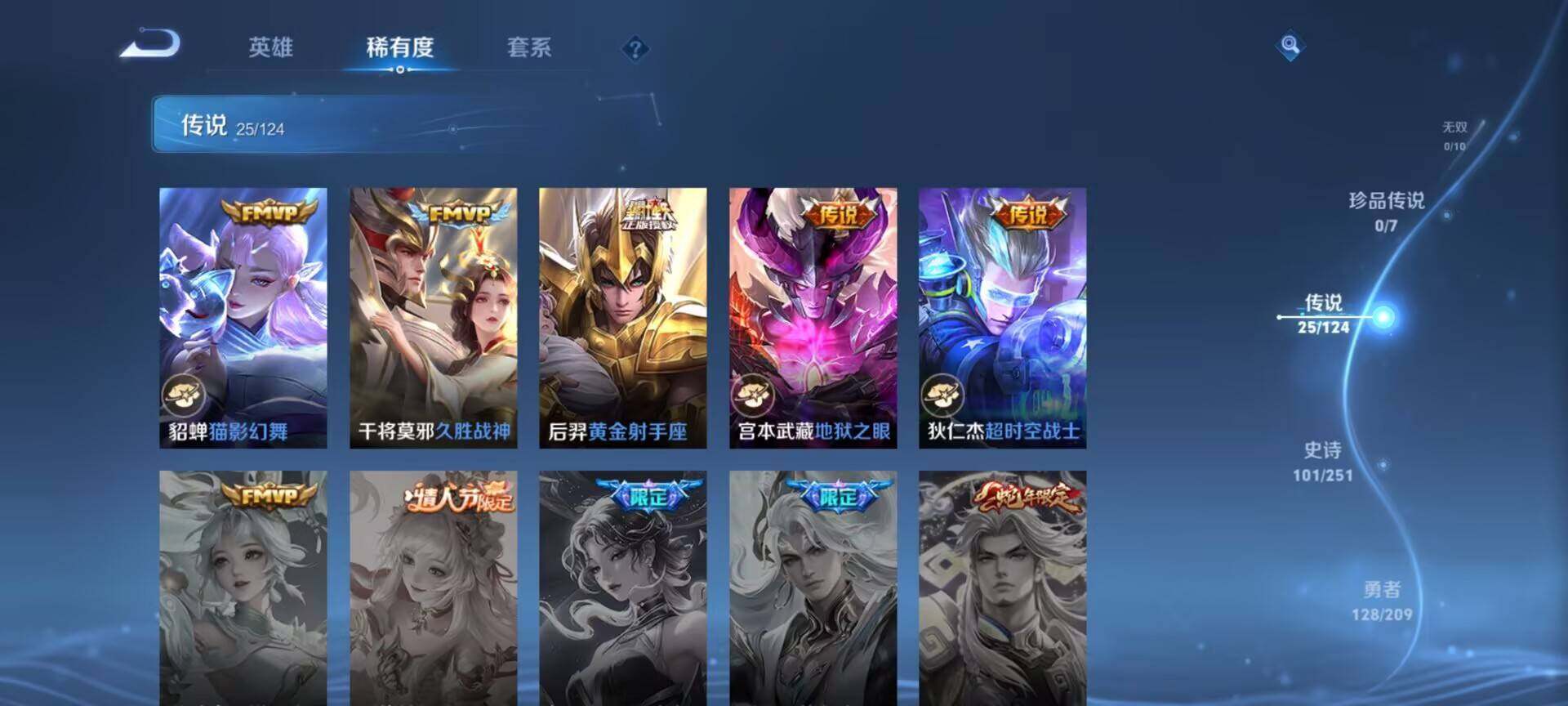 WZEY3170269王者荣耀账号详情图13 WZEY3170269王者荣耀账号详情图13