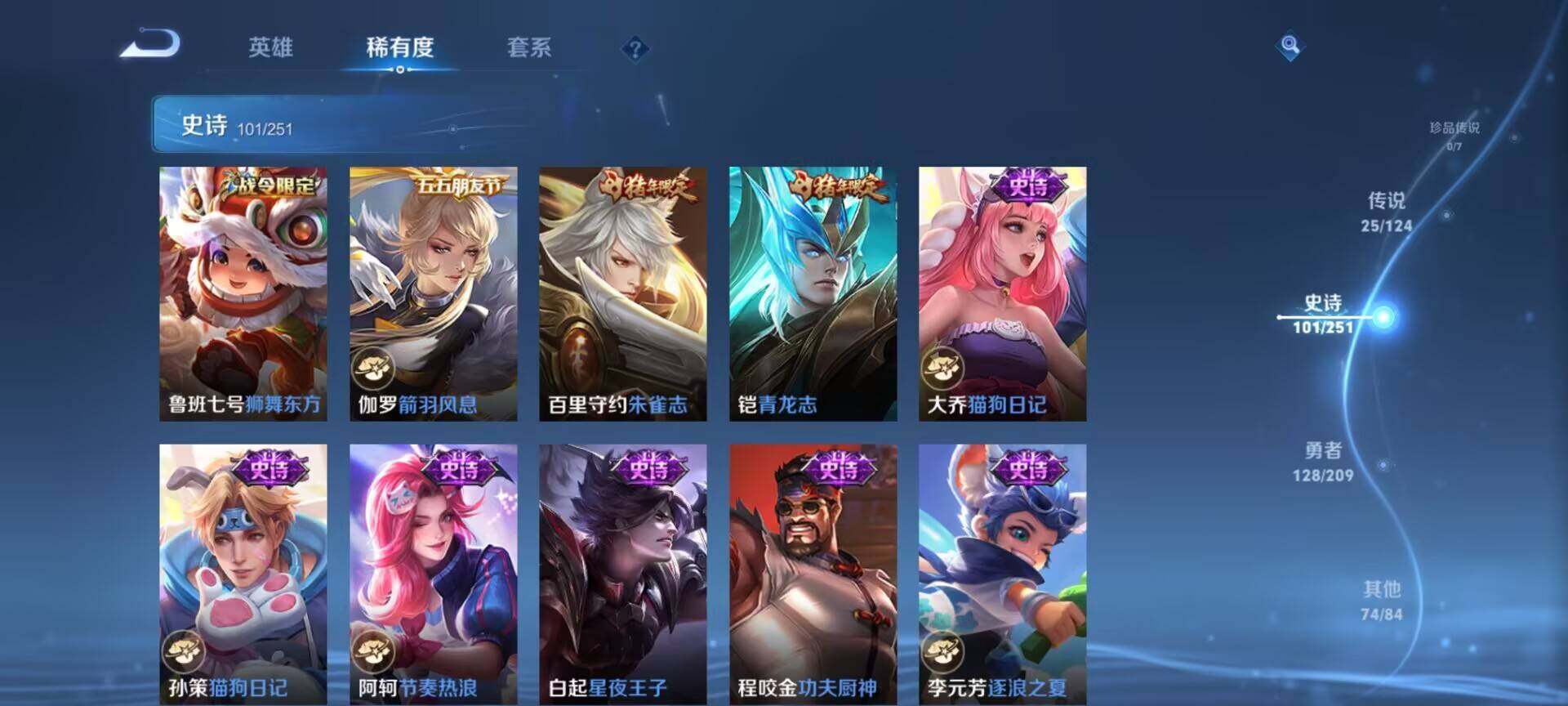 WZEY3170269王者荣耀账号详情图26 WZEY3170269王者荣耀账号详情图26