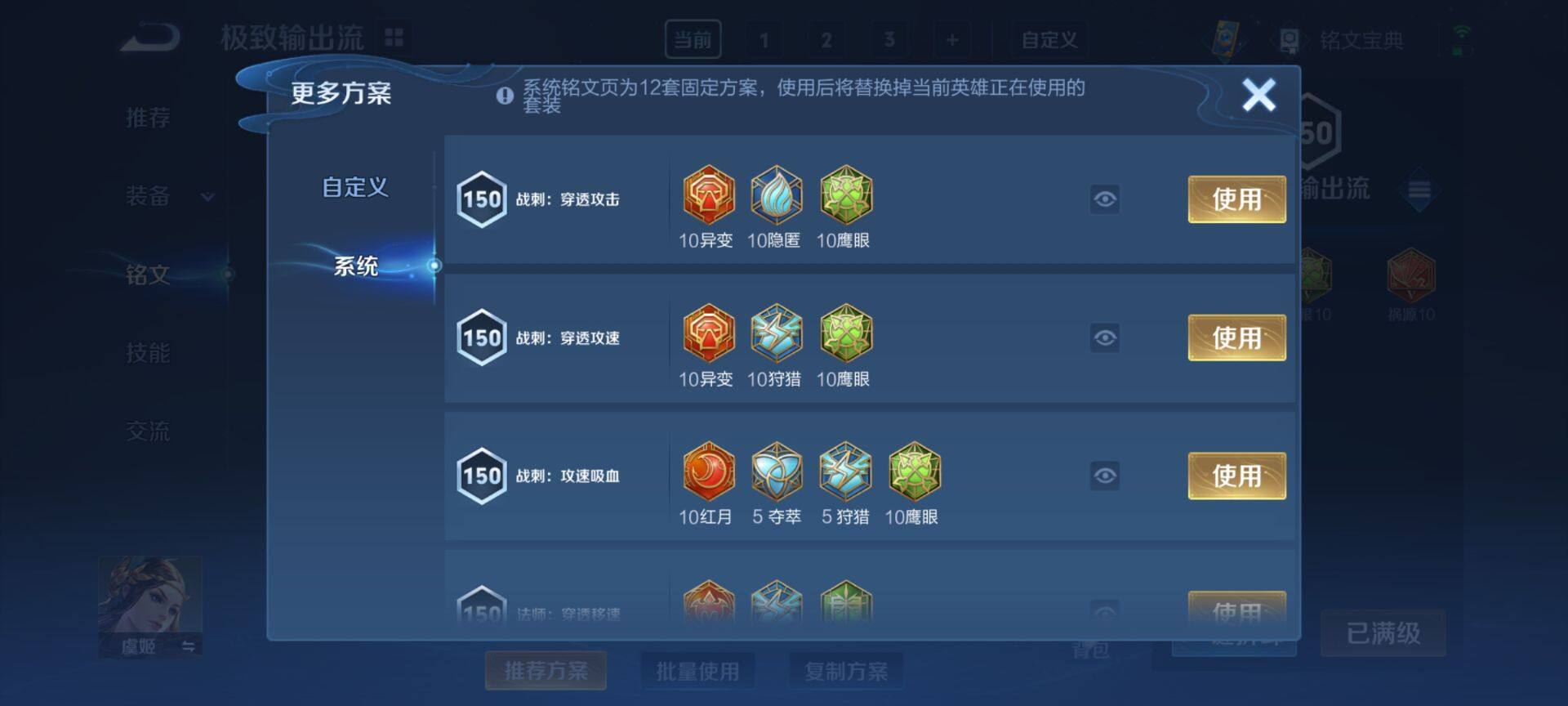 WZEY3170269王者荣耀账号详情图58 WZEY3170269王者荣耀账号详情图58