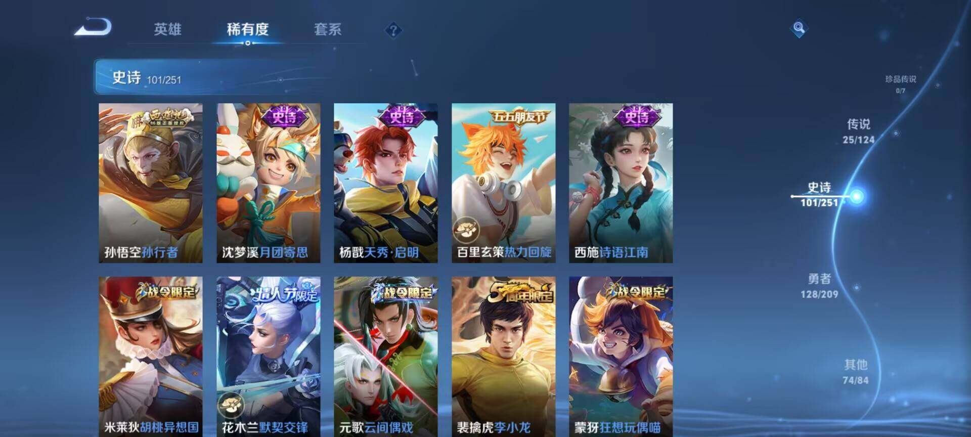 WZEY3170269王者荣耀账号详情图27 WZEY3170269王者荣耀账号详情图27
