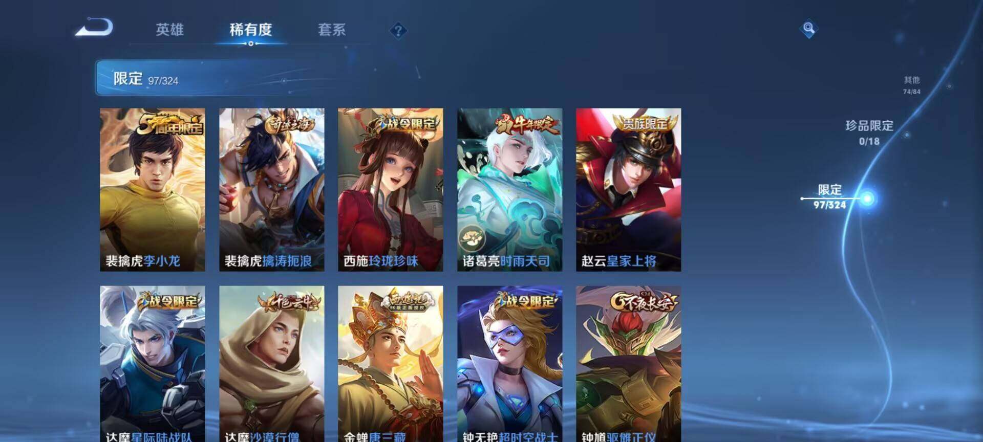 WZEY3170269王者荣耀账号详情图28 WZEY3170269王者荣耀账号详情图28