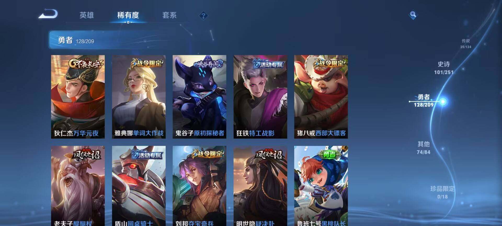 WZEY3170269王者荣耀账号详情图29 WZEY3170269王者荣耀账号详情图29