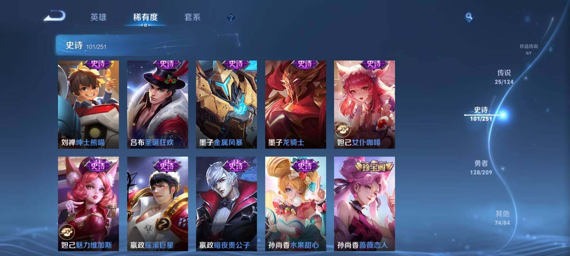 WZEY3170269王者荣耀账号详情图30 WZEY3170269王者荣耀账号详情图30