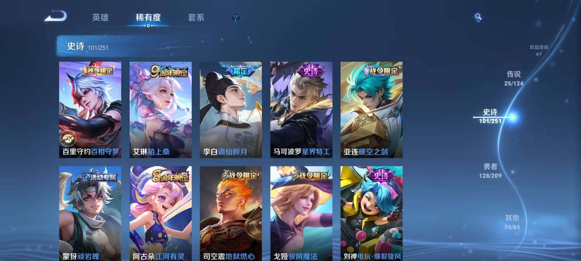 WZEY3170269王者荣耀账号详情图31 WZEY3170269王者荣耀账号详情图31
