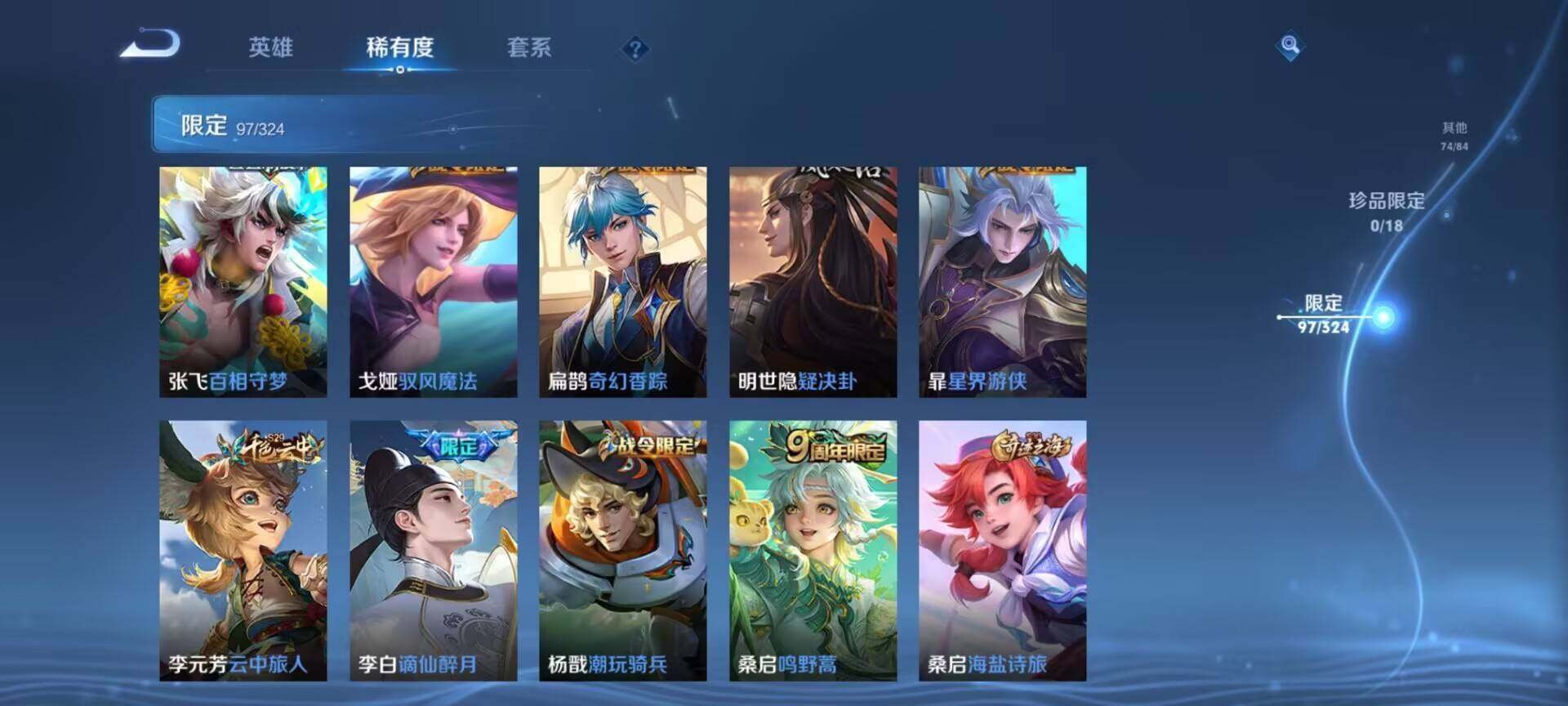 WZEY3170269王者荣耀账号详情图36 WZEY3170269王者荣耀账号详情图36