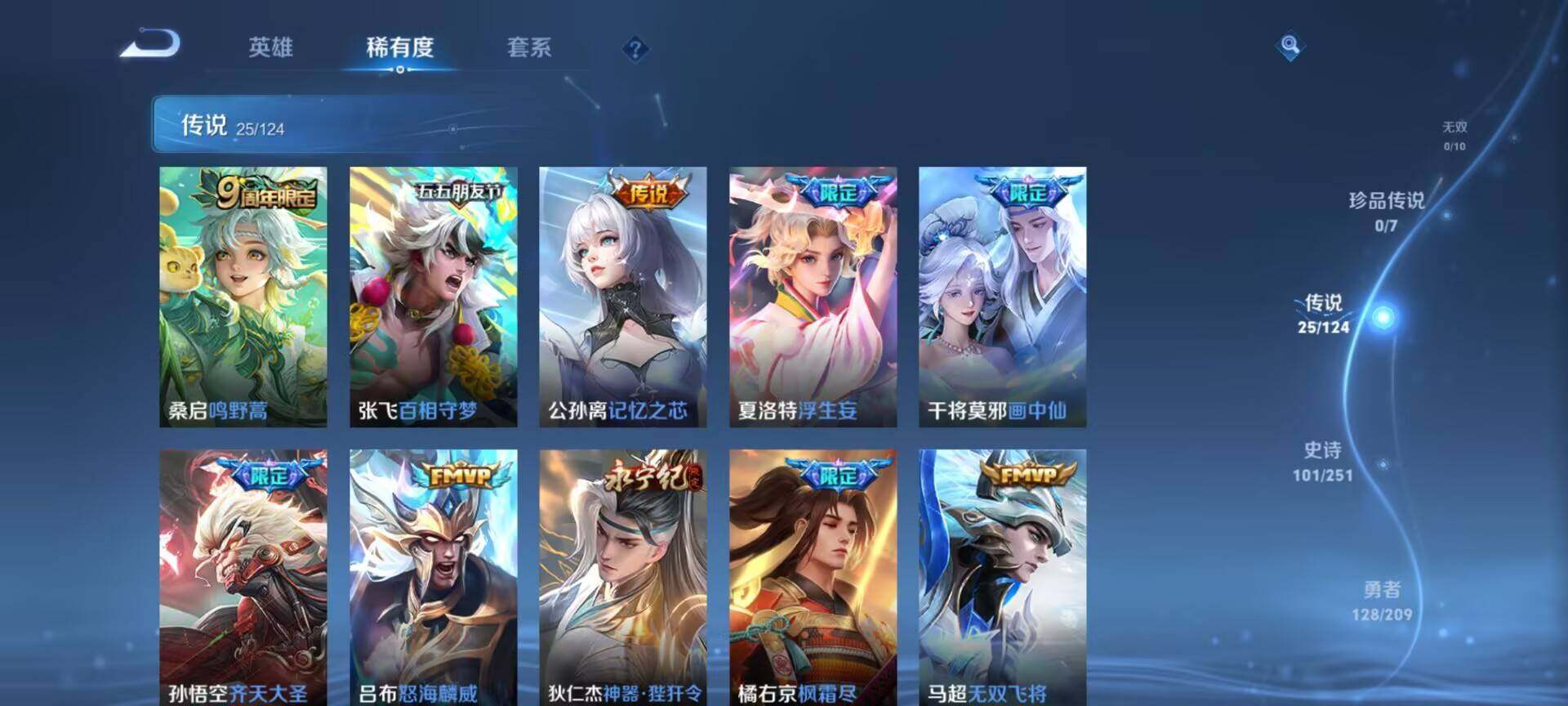 WZEY3170269王者荣耀账号详情图37 WZEY3170269王者荣耀账号详情图37