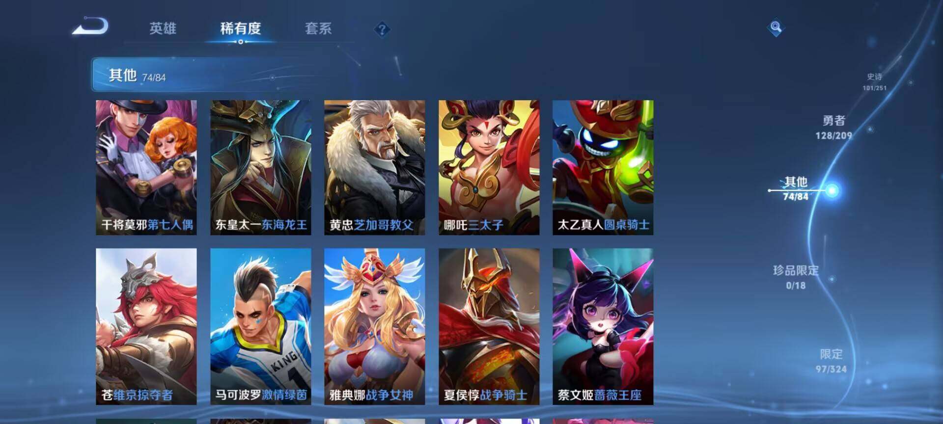 WZEY3170269王者荣耀账号详情图38 WZEY3170269王者荣耀账号详情图38