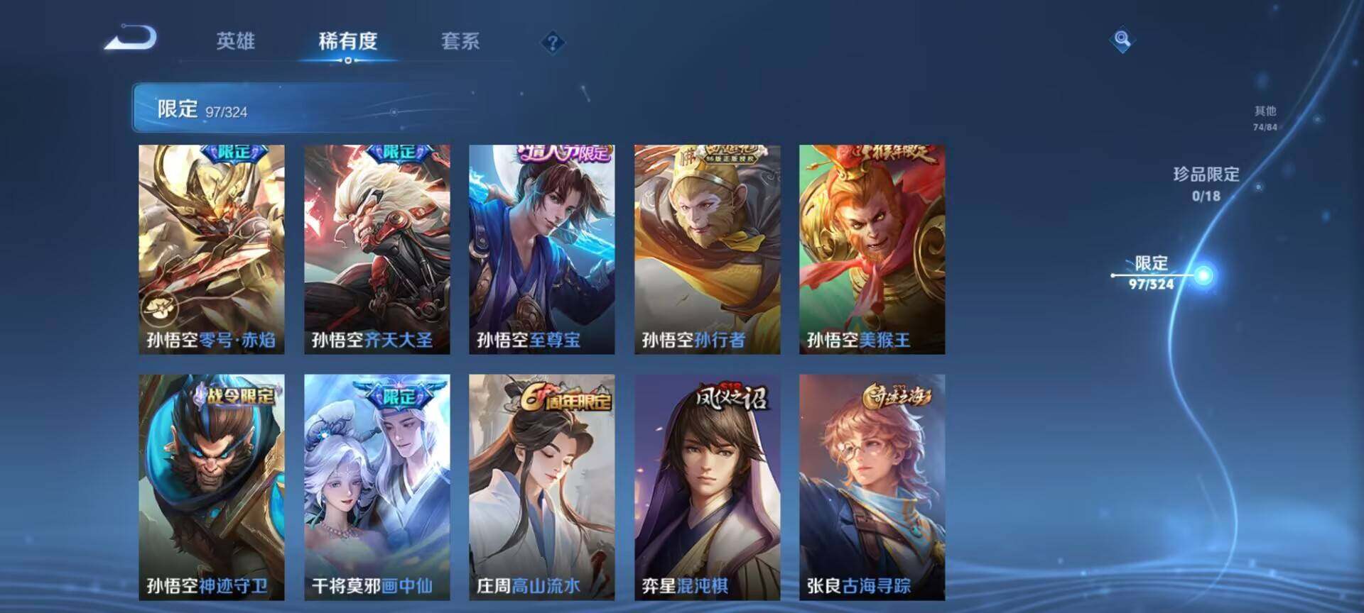 WZEY3170269王者荣耀账号详情图40 WZEY3170269王者荣耀账号详情图40