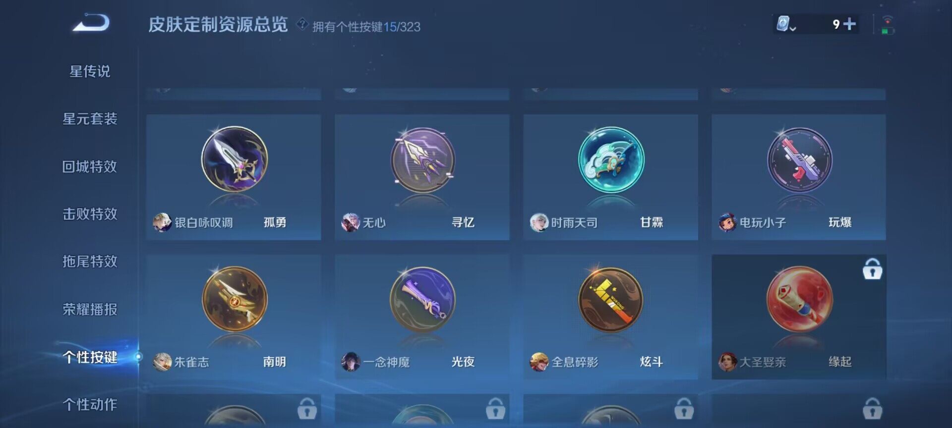 WZEY3170269王者荣耀账号详情图57 WZEY3170269王者荣耀账号详情图57