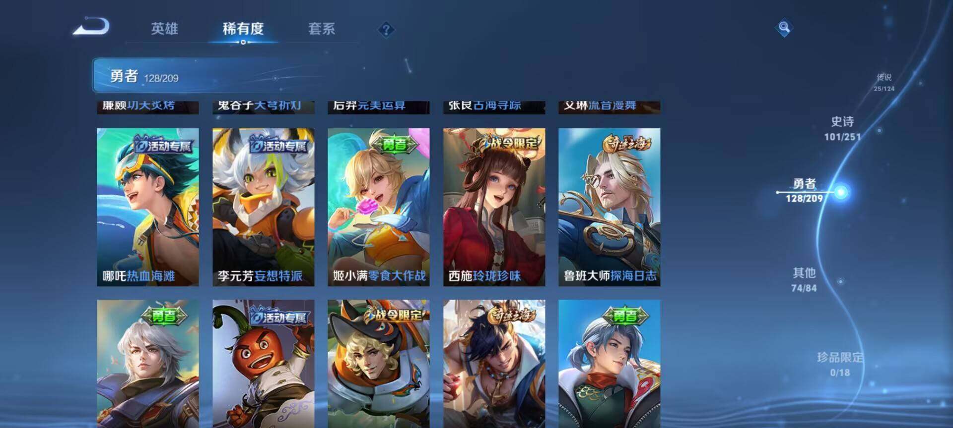 WZEY3170269王者荣耀账号详情图42 WZEY3170269王者荣耀账号详情图42