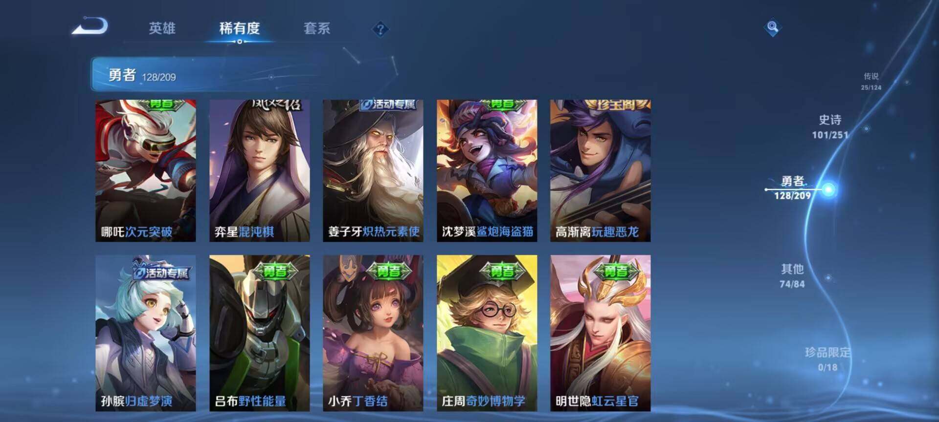 WZEY3170269王者荣耀账号详情图43 WZEY3170269王者荣耀账号详情图43