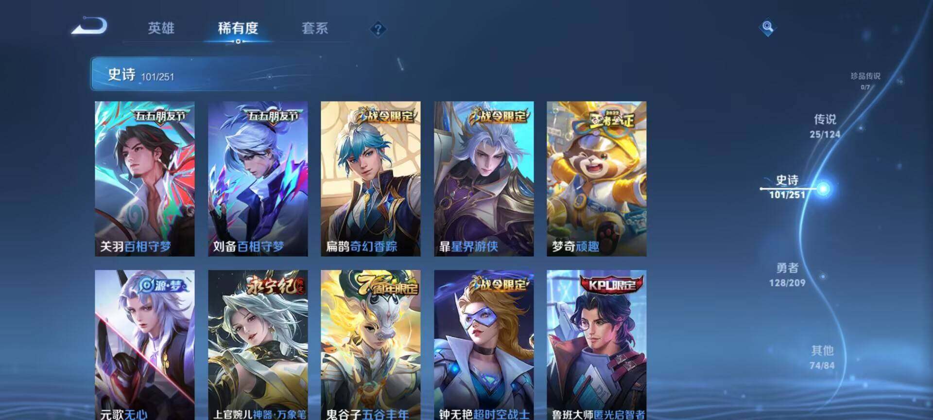WZEY3170269王者荣耀账号详情图44 WZEY3170269王者荣耀账号详情图44