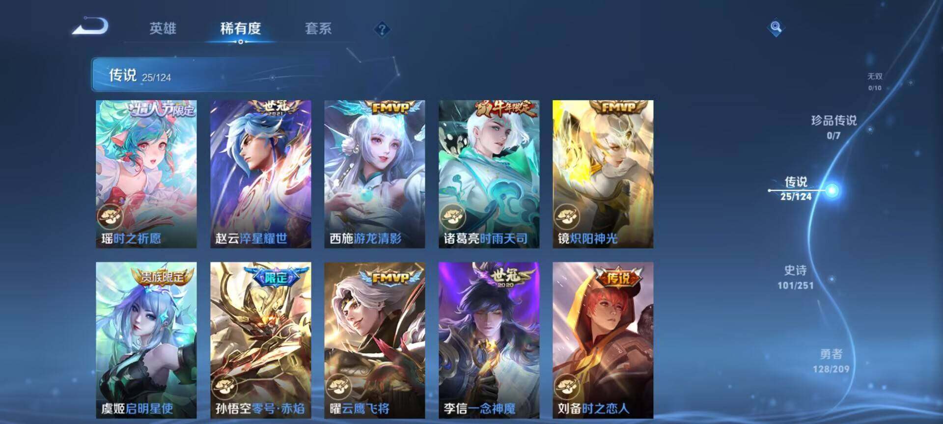 WZEY3170269王者荣耀账号详情图12 WZEY3170269王者荣耀账号详情图12