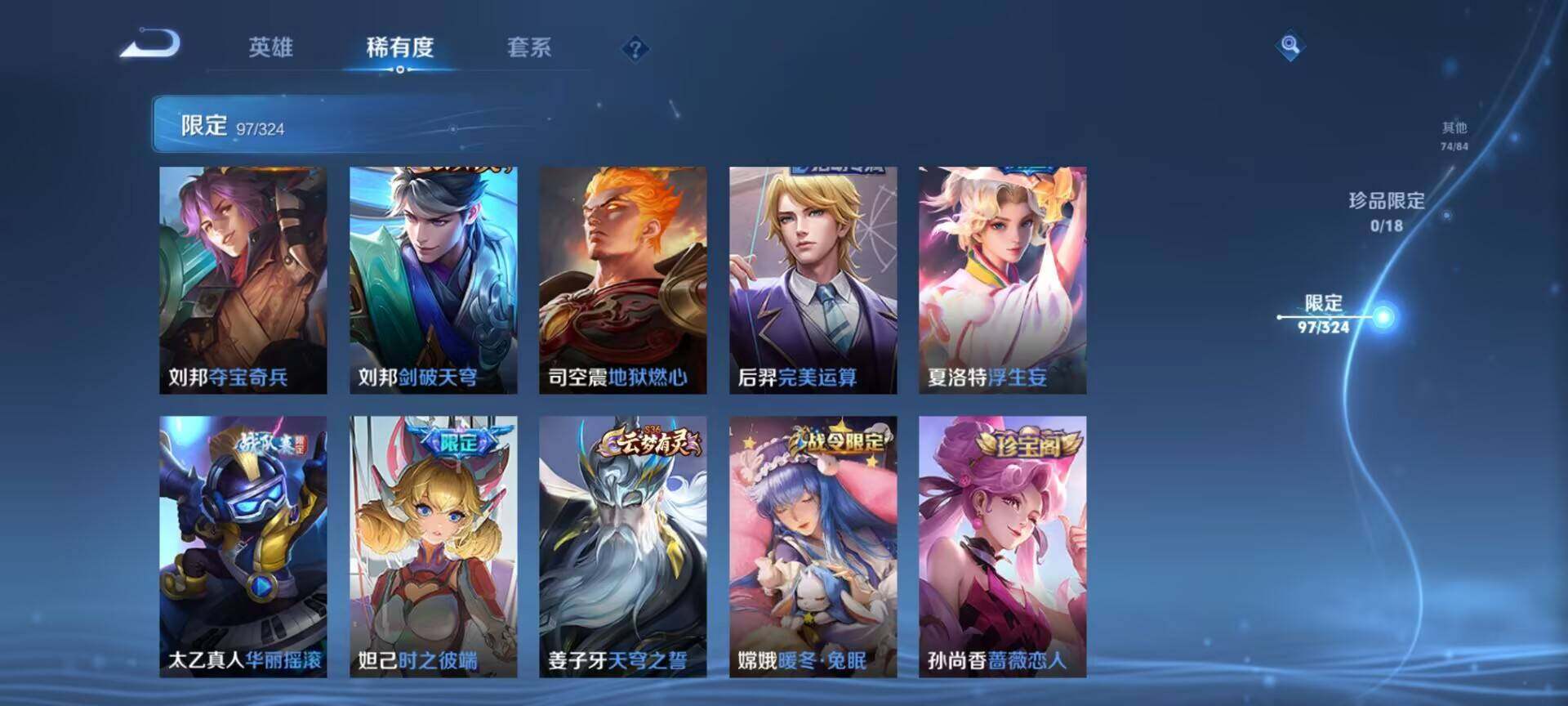 WZEY3170269王者荣耀账号详情图46 WZEY3170269王者荣耀账号详情图46