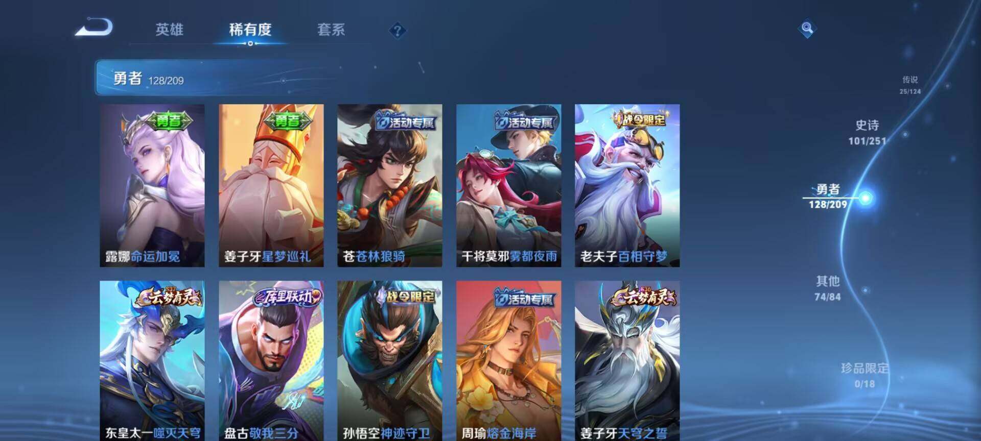WZEY3170269王者荣耀账号详情图47 WZEY3170269王者荣耀账号详情图47