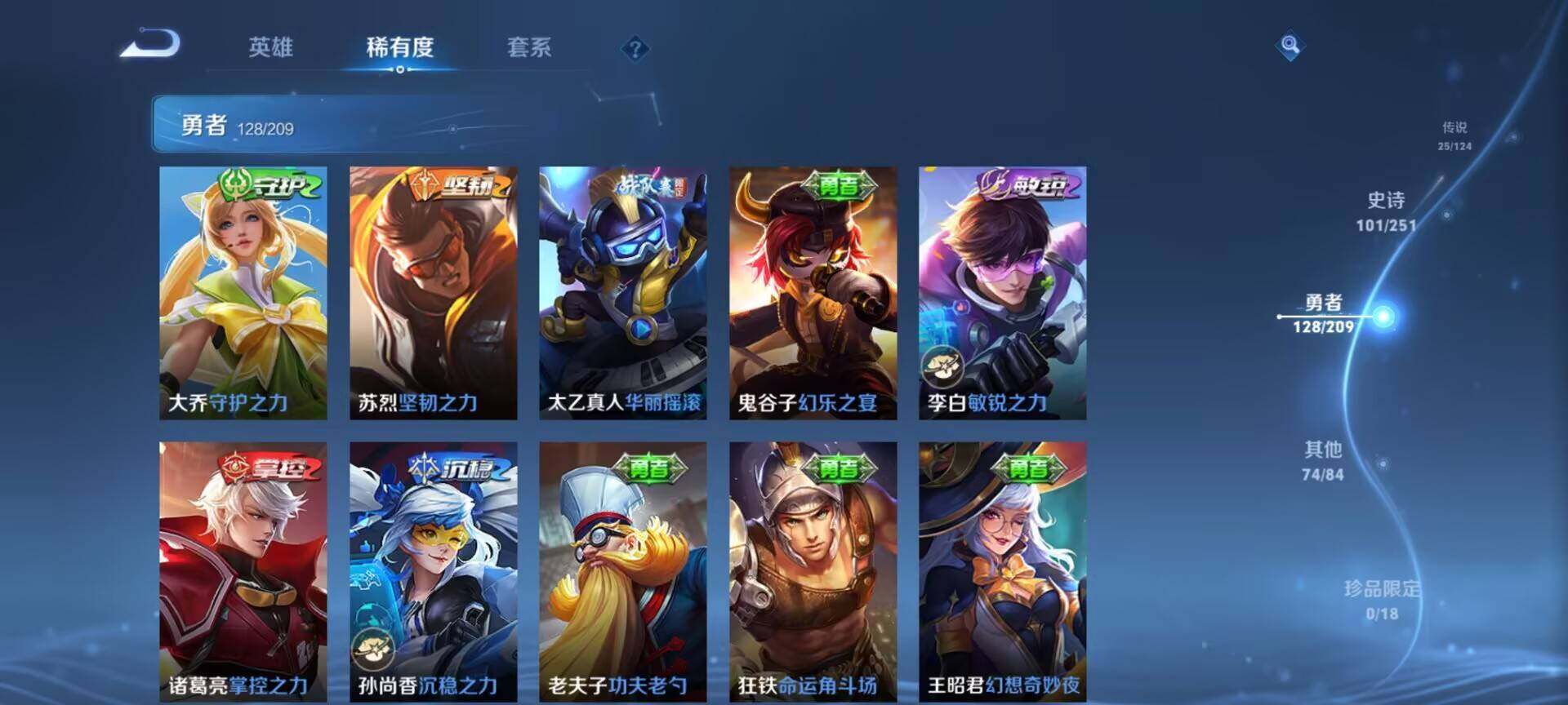 WZEY3170269王者荣耀账号详情图48 WZEY3170269王者荣耀账号详情图48