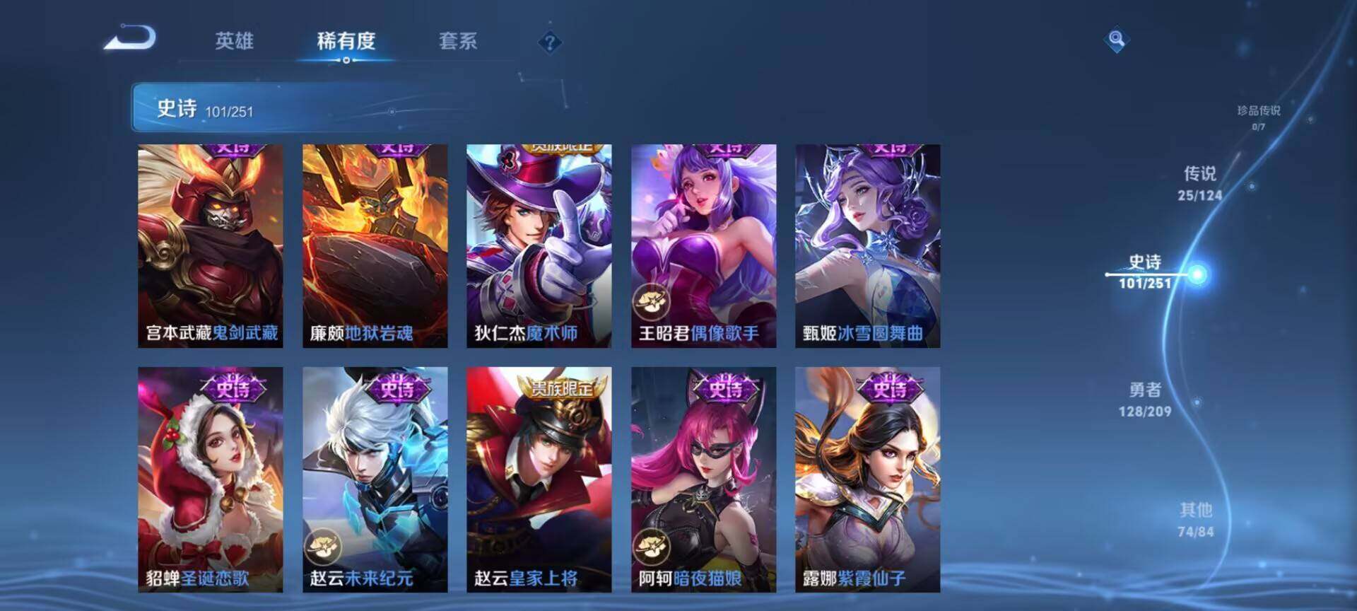 WZEY3170269王者荣耀账号详情图49 WZEY3170269王者荣耀账号详情图49