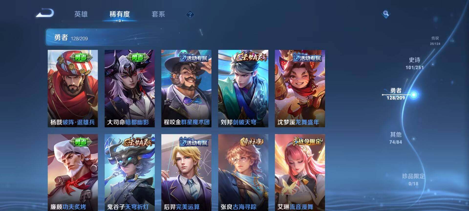 WZEY3170269王者荣耀账号详情图50 WZEY3170269王者荣耀账号详情图50