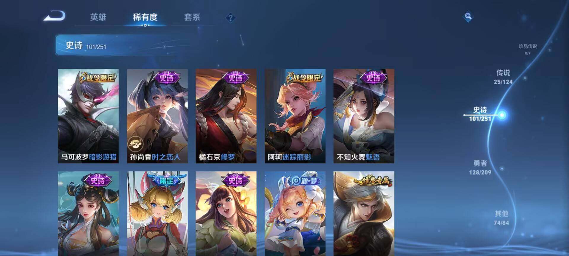 WZEY3170269王者荣耀账号详情图51 WZEY3170269王者荣耀账号详情图51