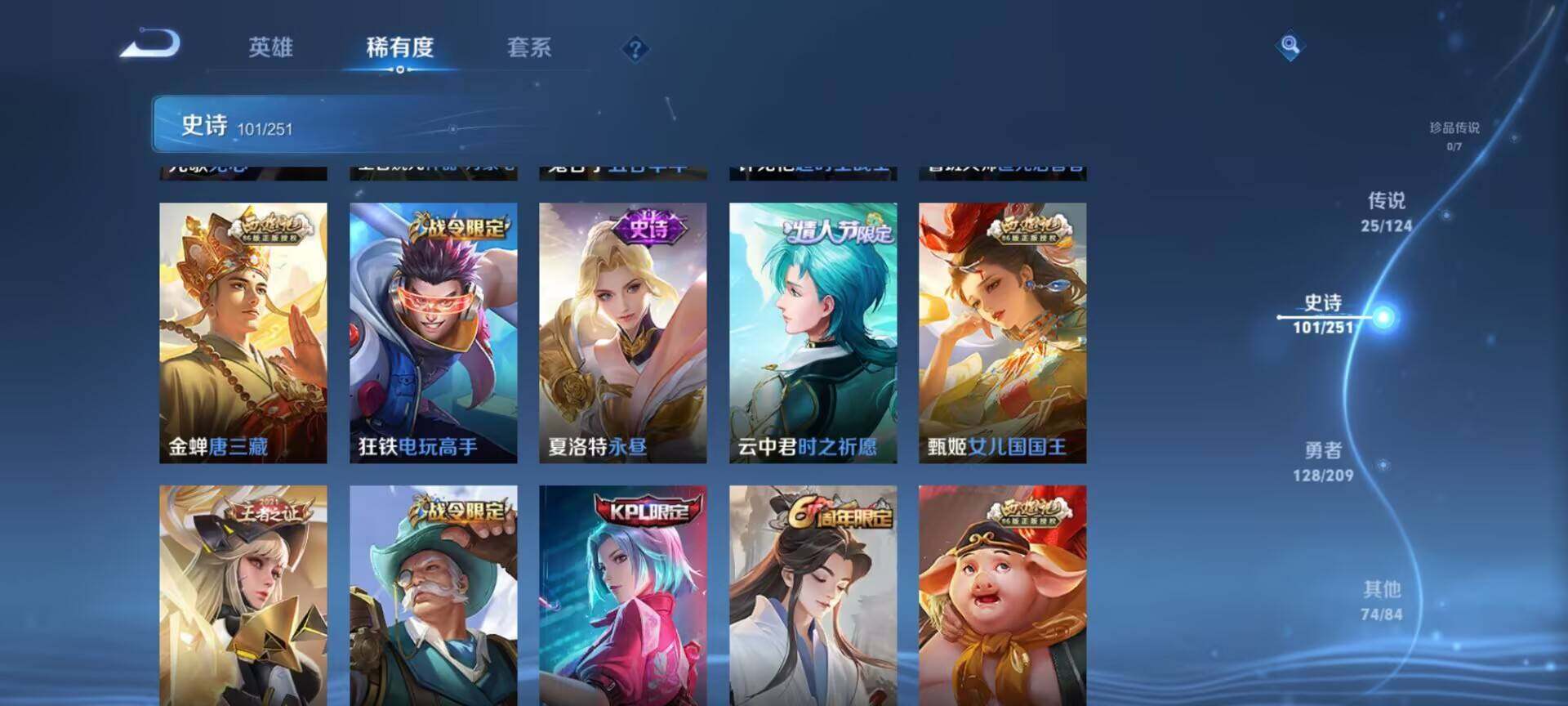 WZEY3170269王者荣耀账号详情图52 WZEY3170269王者荣耀账号详情图52