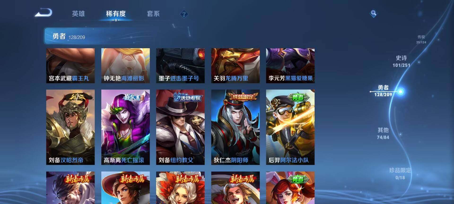WZEY3170269王者荣耀账号详情图53 WZEY3170269王者荣耀账号详情图53