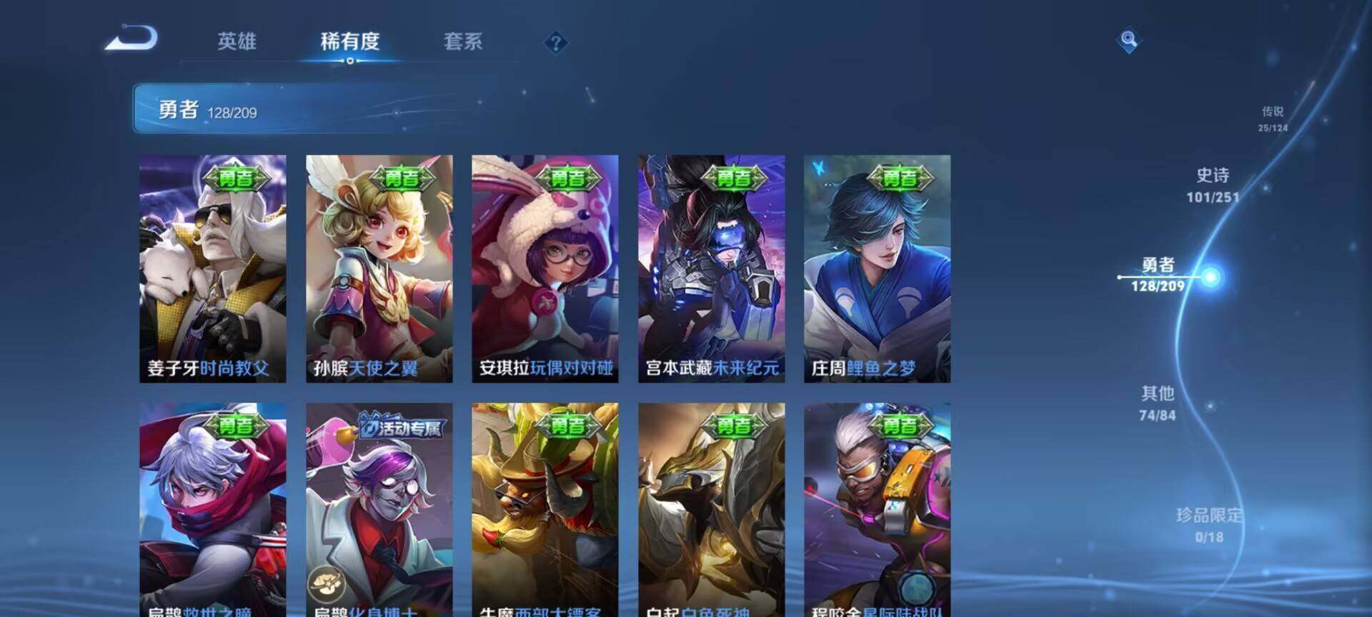 WZEY3170269王者荣耀账号详情图54 WZEY3170269王者荣耀账号详情图54