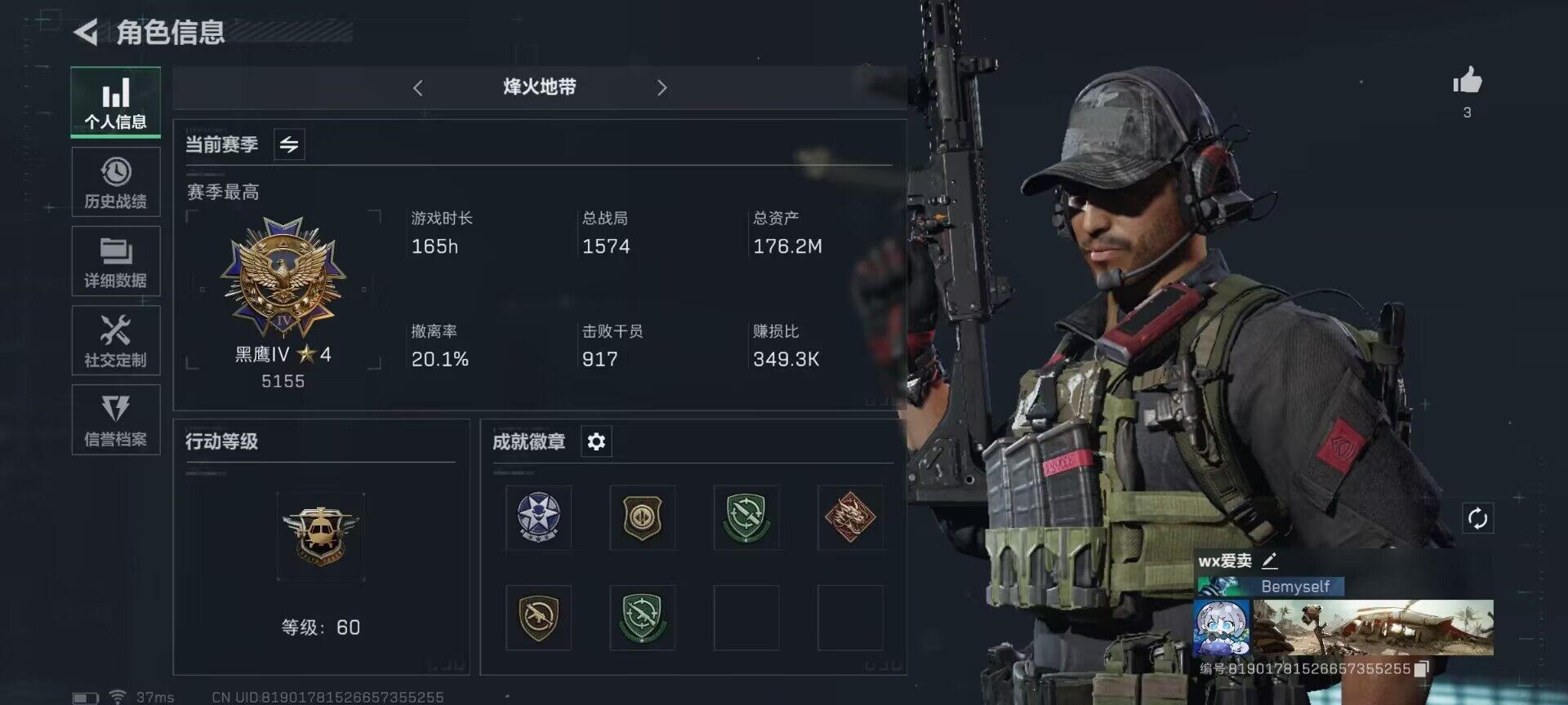 三角洲行动账号QQ【SJZ1025】总资产(M)：176.2M/哈夫币(K)：63.636K/哈夫币(K)：63.636K/传说枪皮数：1/烽火地带等级：60_段位：黑鹰/进阶安全箱4(2x2)/近战-黑鹰/SMG4