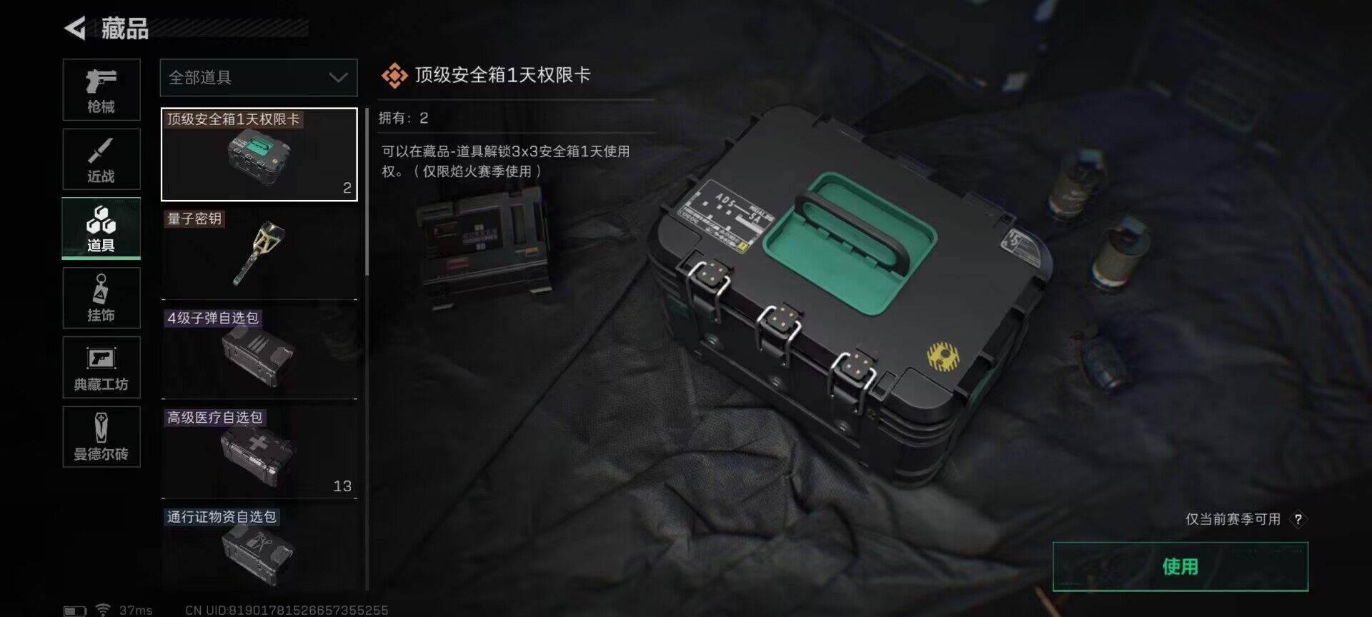 SJZEY36672三角洲行动账号详情图5 SJZEY36672三角洲行动账号详情图5