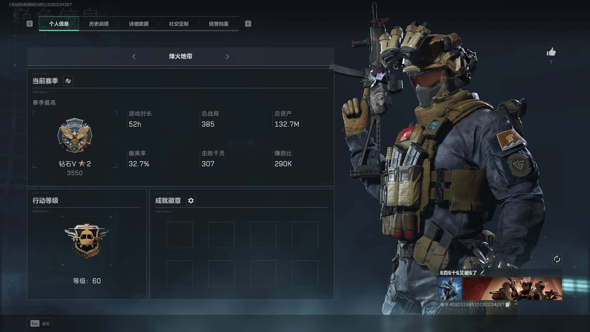 三角洲行动账号QQ账号(互通)【SJZF1723】总资产(M)：132M/哈夫币(K)：69955K/哈夫币(K)：69955K/烽火地带等级：60_段位：钻石/进阶安全箱4(2x2)/UZI冲锋枪-流光铂影/SMG-45冲锋枪