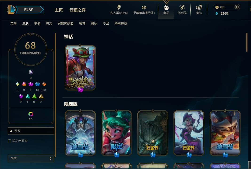 LOLEY37356英雄联盟账号详情图6 LOLEY37356英雄联盟账号详情图6