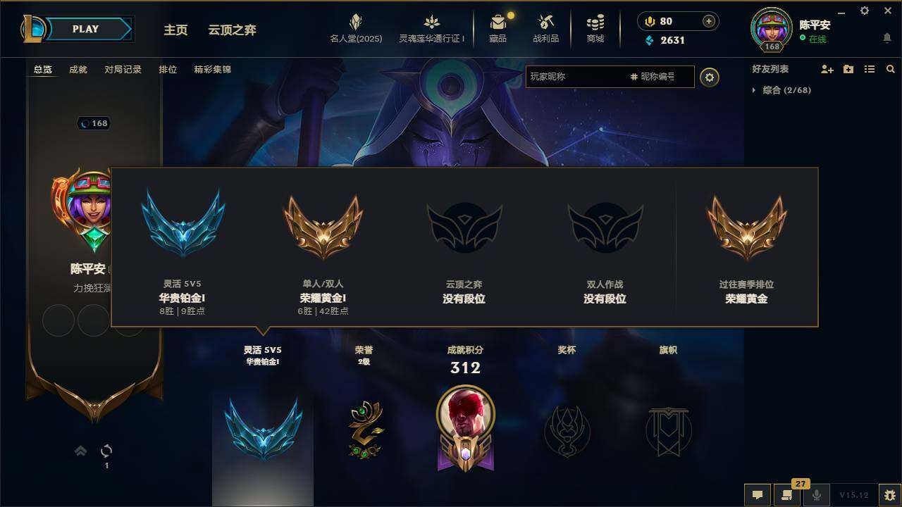 LOLEY37356英雄联盟账号详情图7 LOLEY37356英雄联盟账号详情图7