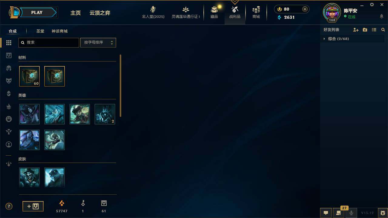LOLEY37356英雄联盟账号详情图8 LOLEY37356英雄联盟账号详情图8